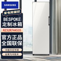 三星(SAMSUNG)冰箱RZ32R744535/SC 整机进口 323L自由组合 玻璃面板 冷冻冷藏自由切换 光晕白
