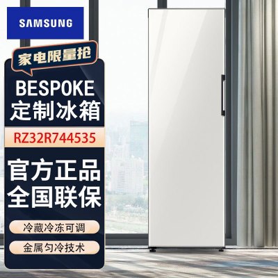 三星(SAMSUNG)冰箱RZ32R744535/SC 整机进口 323L自由组合 玻璃面板 冷冻冷藏自由切换 光晕白
