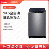 海尔(Haier)洗衣机EB100M32Mate1 家用全自动10kg波轮 漂甩二合一 除螨洗 海立方内筒 智能模糊称重