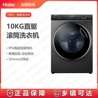 海尔(Haier)洗衣机XQG100-BD14136LU1超薄10kg滚筒 直驱变频 UVC紫外除菌 智能投放 WIFI