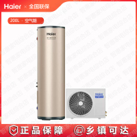 海尔(Haier)一级能效200升空气能热水器WiFi热泵源中央热水器1级节能KF75/200-NE7-U1