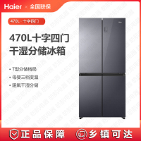 海尔(Haier)冰箱BCD-470WGHTD5DS1嵌入式470L十字对开门阻氧干湿分储470L母婴三档变温风冷双变频