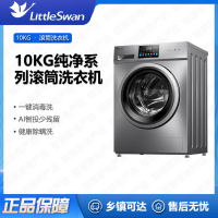 小天鹅(Little Swan) 10公斤滚筒洗衣机TG100V23WIDY