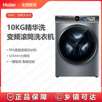 海尔(Haier)洗衣机XQG100-BD14386TLU1超薄直驱10kg滚筒 精华洗 智能投放 TFT炫彩屏 极夜灰