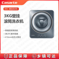 (上海发货)卡萨帝(Casarte)壁挂洗衣机 C3 3S1U1全自动变频3kg滚筒智感防跌落母婴内衣高温除菌螨