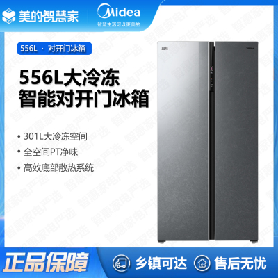 美的(Midea)冰箱MR-583WKGPZX 家用对开556L 一级双变频 冻藏6:4 全空间PT净味 智能WIFI