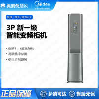 (专票)美的(Midea)空调柜机3匹鲜净感空气机 KFR-72LW/T5智能空调榭湖银一级变频立式柜机(3匹)