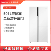 海尔(Haier)冰箱 BCD-501WLHTS79W9U1