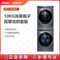 海尔(Haier)洗烘套装G100368BD14LSU1+HGY100-F376U1平嵌10kg双擎热泵