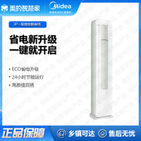 (专票)美的(Midea)空调KFR-72LW/N8KS1-1P酷省电3匹新一级能效智能全直流变频冷暖独立除湿 柜机