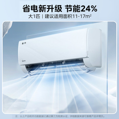 美的(Midea)空调KFR-26GW/N8KS1-1酷省电大1匹 变频冷暖 新一级智能壁挂 独立除湿大风口 CEO节能