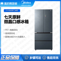 美的(Midea)冰箱BCD-512WFGPZM(E) 家用零嵌法式512L PST+智能净化 高保湿空间 微晶一周鲜