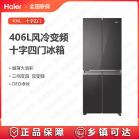 海尔(Haier)家电406升十字对开门BCD-406WLHTDEDSLU1一级双变频母婴三档变温净味保鲜风冷无霜冰箱