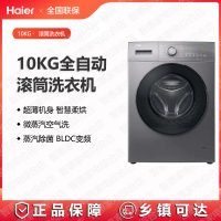 海尔(Haier)滚筒洗干一体机EG100HMATE35S洗烘一体机