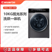 卡萨帝(Casarte)洗烘一体机C1 H10S3CU1揽光S3全自动10kg滚筒 直驱变频 紫外除菌 空气洗 智慧柔烘