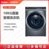 海尔(Haier)洗衣机XQG100-BD1256 全自动10kg滚筒 直驱变频 精华洗2.0 智能投放