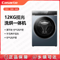 卡萨帝洗衣机洗烘一体C1 HDN12L7ELLU1