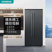 西门子(SIEMENS)冰箱KA99AI949C对开门630L 双循环动态恒温 气密保鲜室 精控恒鲜 智能APP 曜钢黑
