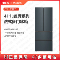 海尔(Haier)冰箱411升法式多门BCD-411WLHFD7DC9U1冰箱大容量四开门一级能效变频风冷无霜家用