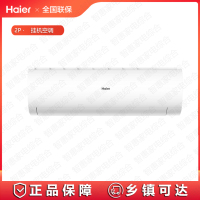 [专票]海尔(Haier)空调KFR-50GW/24PAA81U1劲风挂机2P一级