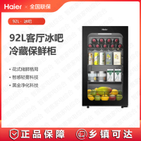 海尔冰吧LC-92LHESD1