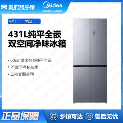 美的(Midea)冰箱BCD-431WUSGPZM迷境灰十字平嵌431L 三档变温空间 PT离子循环净化 高保湿