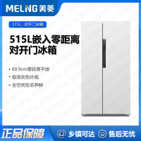 美菱(MELING) BCD-515WPCZX对开门冰箱(白)