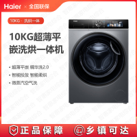 海尔(Haier)精华洗2.0高洗净洗干一体机 极夜灰XQG100-HBD12519滚筒洗衣机10公斤