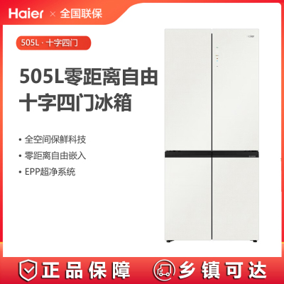 (上海发货)海尔(Haier)冰箱BCD-505WGHTD14GXU1十字对开505L全空间保鲜 零距离嵌入阻氧干湿分储