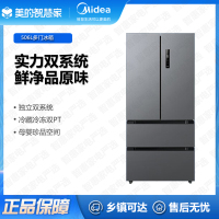 美的(Midea)532法式多门四开门电冰箱MR-532WFPZE变频一级能效家用风冷无霜双系统双循环超大容量智能