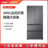 海尔(Haier)冰箱BCD-466WGHFDEDS1 法式超薄466L 彩晶双变频 黑金净化 三档变温 十区精细分储