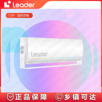 统帅(Leader)空调KFR-35GW/05MUE81TU1 海尔智家旋翼1.5匹新一级变频空调挂机自清洁客厅空调