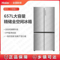 海尔(Haier)冰箱BCD-657WGHTD19S7U1十字657L全空间保鲜 一级能效 变频净味 风冷无霜 雅纹钢