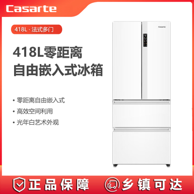 卡萨帝(Casarte)冰箱BCD-418WLCFDM4WKU1法式零嵌418L低氧窖藏养鲜-30℃深冷智冻