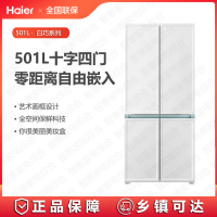 海尔(Haier)冰箱BCD-501WGHTD14W9U1十字对开门全空间保鲜科技零距离自由嵌入式风冷无霜一级变频家用大