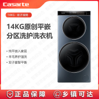 卡萨帝(Casarte)洗衣机C8 DN14L5EU1平嵌10+4双子集成养护湿洗双子星智平衡呼吸窗