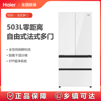 海尔(Haier)冰箱BCD-503WGHFD14WWU1法式零嵌503L 全空间保鲜 母婴三档变温 阻氧分储622mm