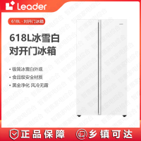 统帅(Leader)618L风冷一级变频BCD-618WGLSSEDW9白色对开门双开门家用大容量电冰箱