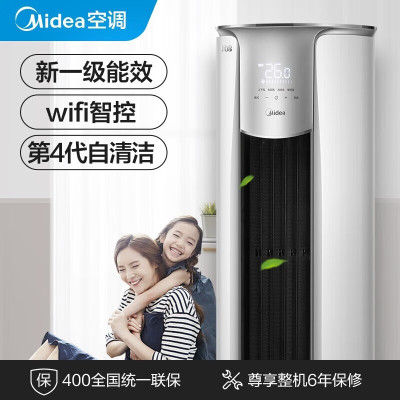 美的(Midea)空调KFR-51LW/N8ZHB1Ⅱ 风锦2匹 智能省电新一级 全直流变频冷暖 第四代智清洁 圆柱柜机