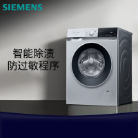 (预售5-7天)西门子(SIEMENS)洗衣机WG52E1U80W无界系列10kg全自动变频滚筒 智能除渍 防过敏