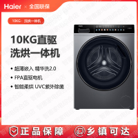 海尔洗衣机XQG100-HBD14166PROL