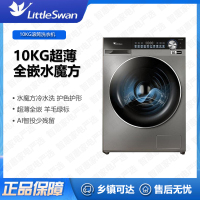 小天鹅(LittleSwan)滚筒洗衣机全自动纤彩薄全嵌TG100SC18水魔方智能投放10公斤1.1洗净比小乌梅轻享版