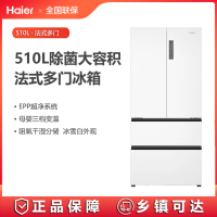 海尔(Haier)冰箱BCD-510WGHFD59WVU1家用法式超薄510L 一级双变频 EPP超净系统 母婴三档变温