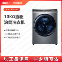 海尔洗衣机XQG100-BD176PLUSLU1