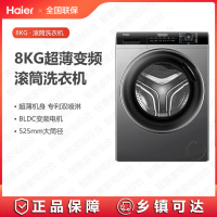 海尔洗衣机EG80MATE33S