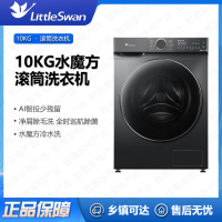 小天鹅(Little Swan)10公斤大容量TG100V618PLUS滚筒洗衣机全自动水魔方护形护色智能投放