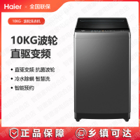 海尔(Haier)洗衣机EB100B32Mate1全自动波轮洗衣机10KG大容量 直驱变频 一级能效 家用宿舍