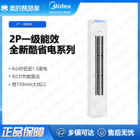 (专票)美的(Midea) 空调酷省电大2匹 新一级能效KFR-51LW/N8KS1-1P空调立式变频冷暖节能柜机