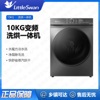小天鹅(Little Swan)洗烘一体TD100V810MT全自动10kg滚筒 水魔方冷水洗 干湿除毛净 蒸汽柔烘