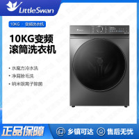 小天鹅(Little Swan)洗衣机TG100V810MT全自动10kg滚筒 水魔方冷水洗 净屑除毛洗 纳米银离子除菌